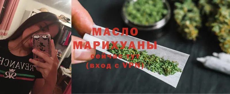 ТГК гашишное масло  что такое наркотик  Кирсанов 